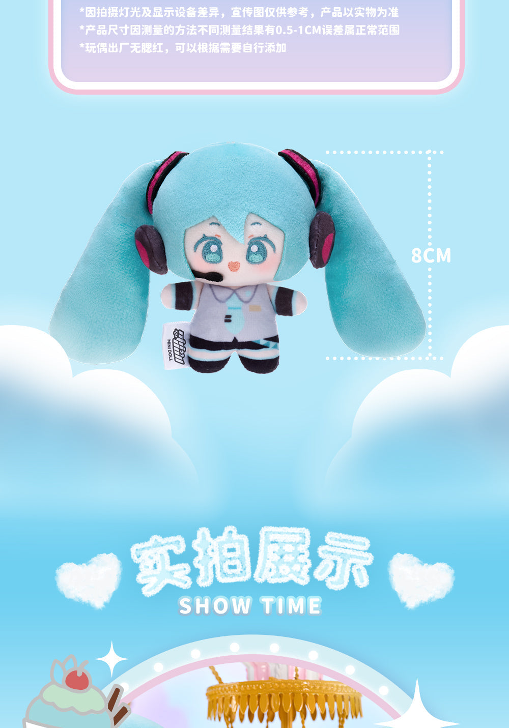 Hatsune Miku - Minidoll - WOW Little Bean Plushy