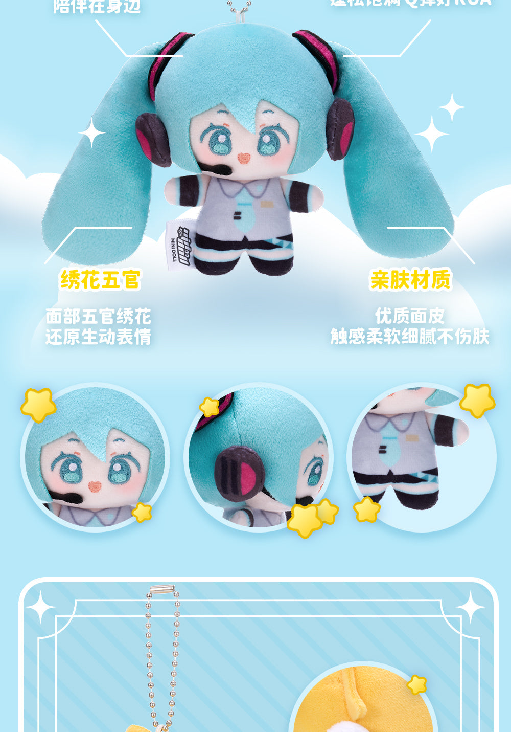 Hatsune Miku - Minidoll - WOW Little Bean Plushy