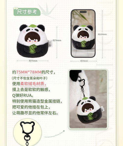 (Pre-Order) Love and Deepspace - Panda Breeze Series Plush Keychain